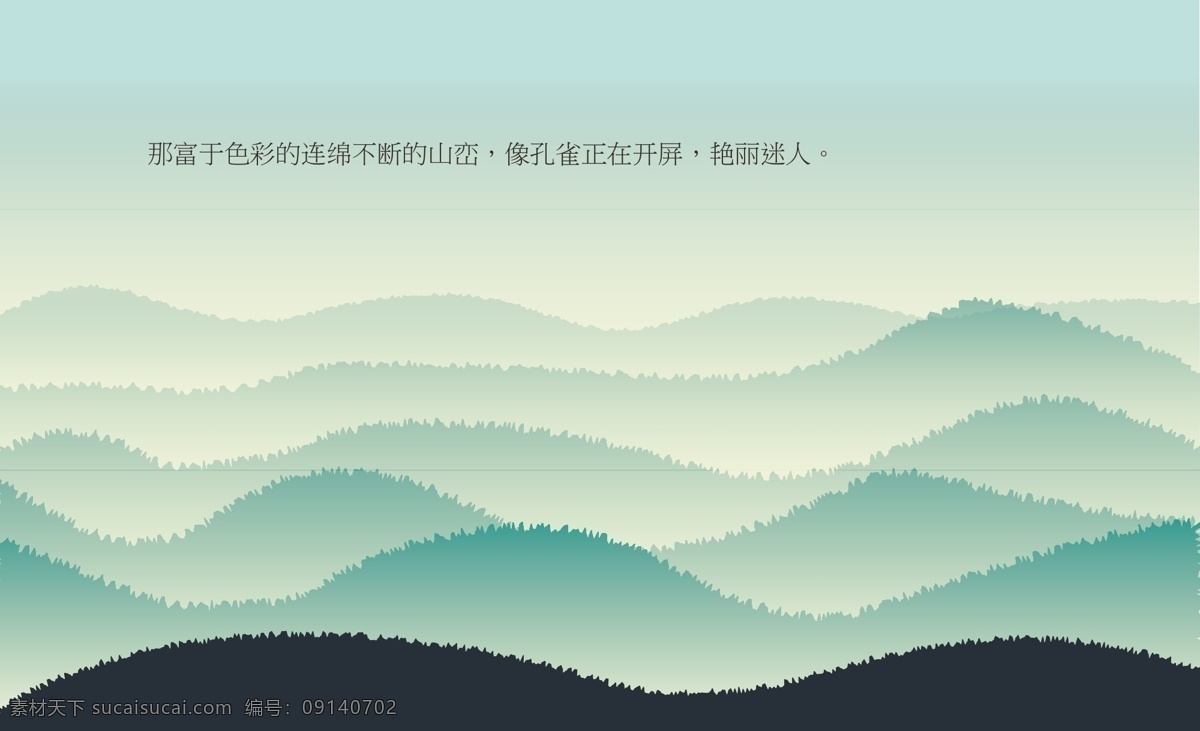 山峦 手绘 矢量背景 山水画 风景画 文化艺术 绘画书法