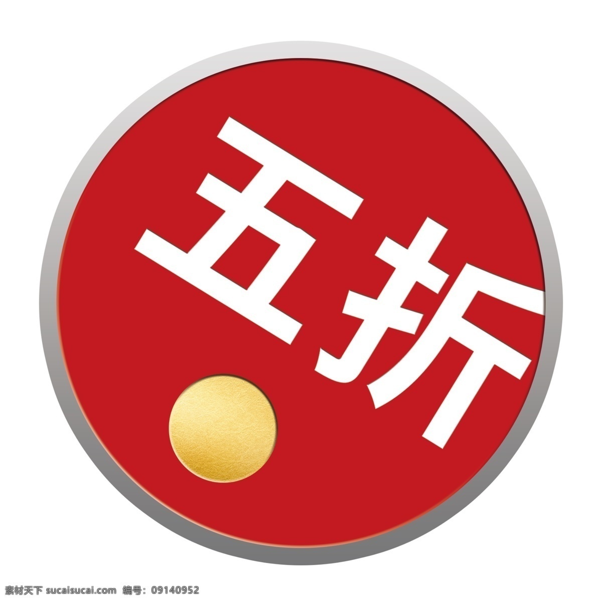 维纳斯 陶瓷 折扣 标签 价签 瓷砖 磁砖 开业 红色 黄色 单页 dm单 x展架 门头 堆头 地贴 吊旗 广告画 宣传 高档 psd作品 分层素材 源文件 广告设计模板 建材类