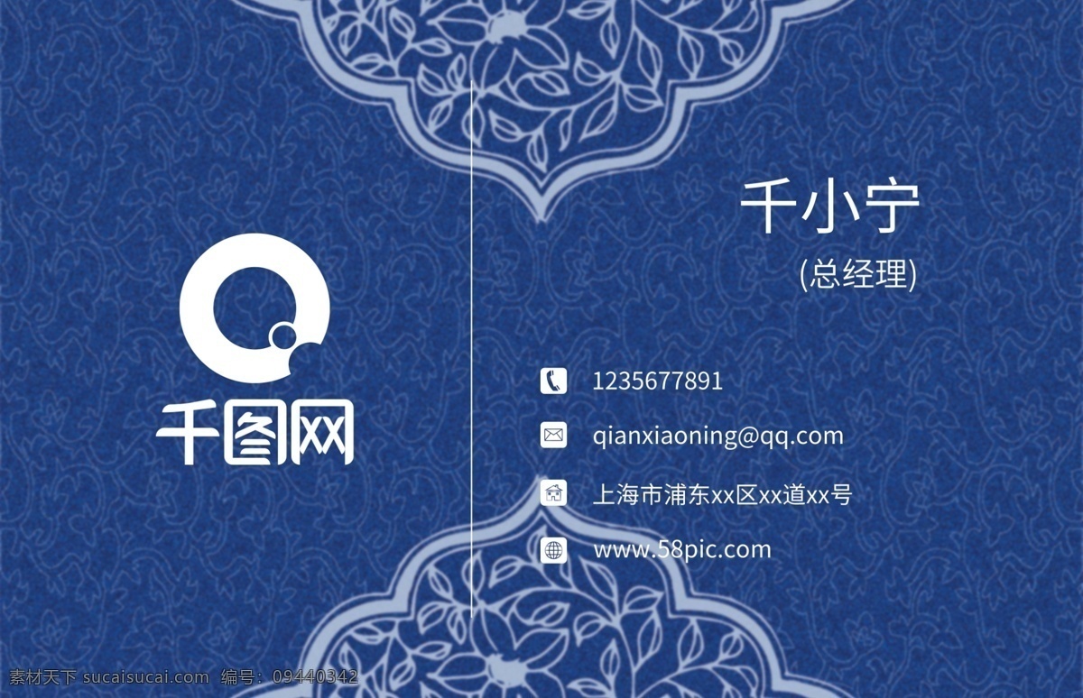 中国 古风 青花瓷 商务 通用 纹理 质感 名片 中国古风 大气 简约 雅致
