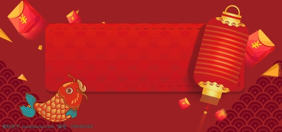 锦鲤 主题 红色 中 国风 卡通 banner 锦鲤主题 中国风 灯笼 古典 波纹 古风