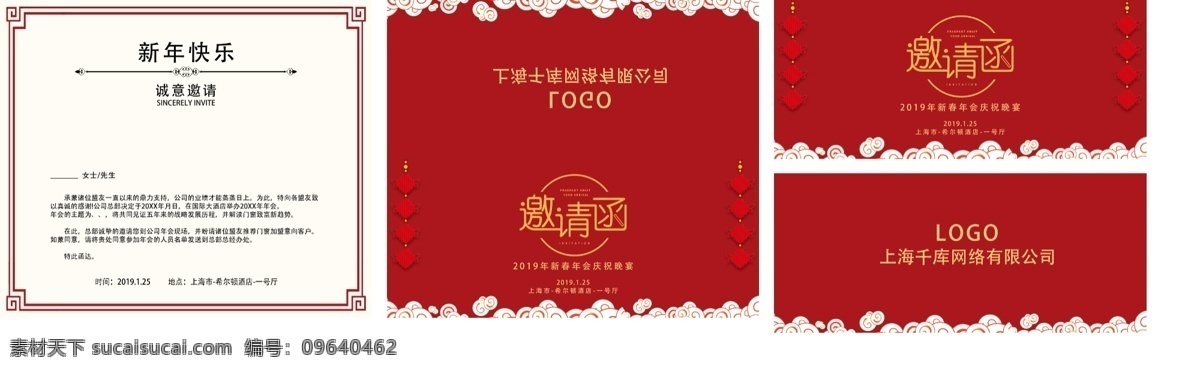 千 库 原创 红色 年会 邀请函 千库原创 年会邀请函 请柬 宴会 猪年 庆祝 喜庆 花纹