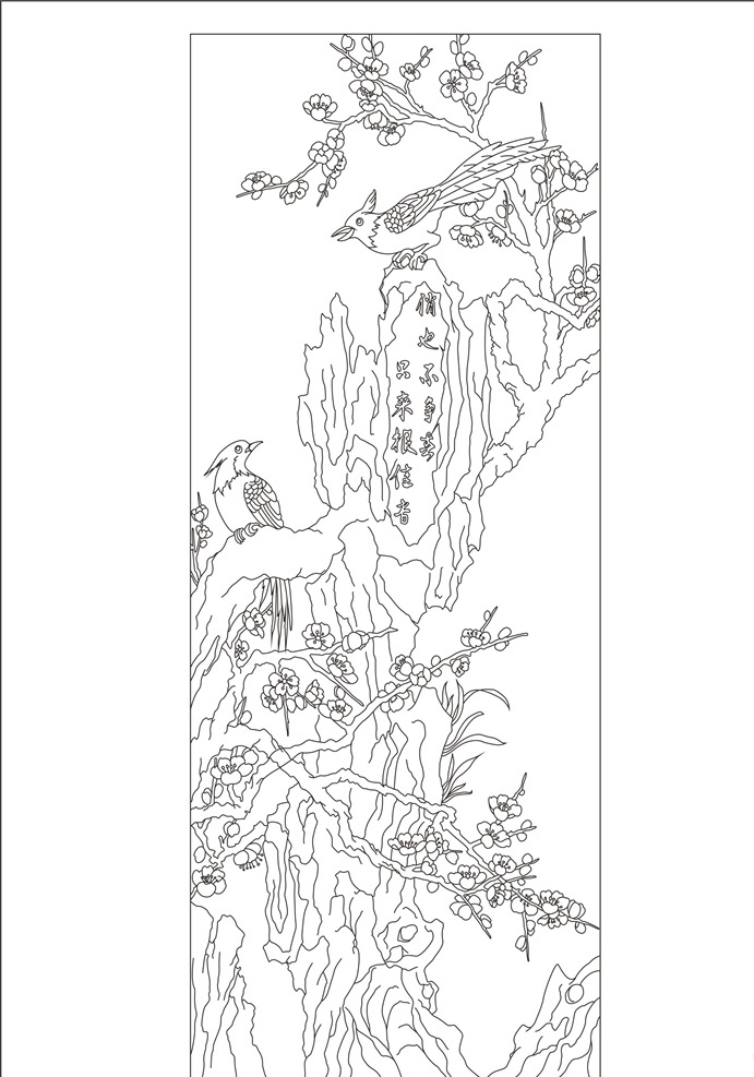 艺术玻璃 玻璃艺术 工艺玻璃 玻璃工艺 矢量 矢量图 线图 室内设计 建筑家居 雕刻 深雕 彩雕 背景 电视背景 背景墙 沙发背景 屏风 隔断 环境设计 移门 梅花 石头 小鸟 字 梅花小鸟