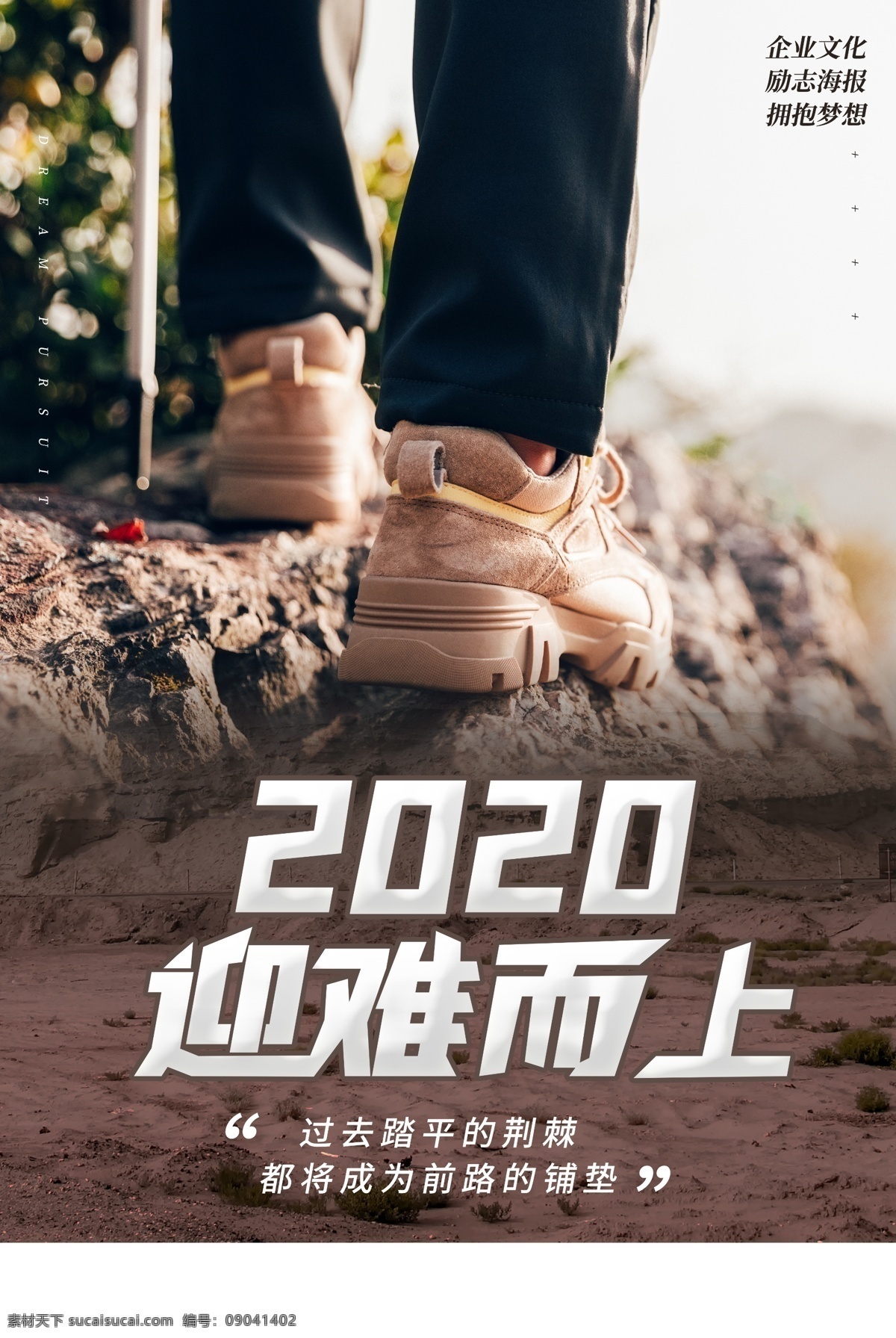 励志海报 励志 正能量 晚安 励志日签 每日一签 正能量海报 企业正能量 心灵鸡汤 突破 翱翔 朋友圈海报 早安正能量 早安 山顶 山 梦想 励志宣传 励志展板 企业文化墙 企业展板 水 企业文化 心灵鸡汤海报 朋友圈宣传 朋友圈图片 朋友圈励志 朋友圈正能量 房地产海报 地产正能量