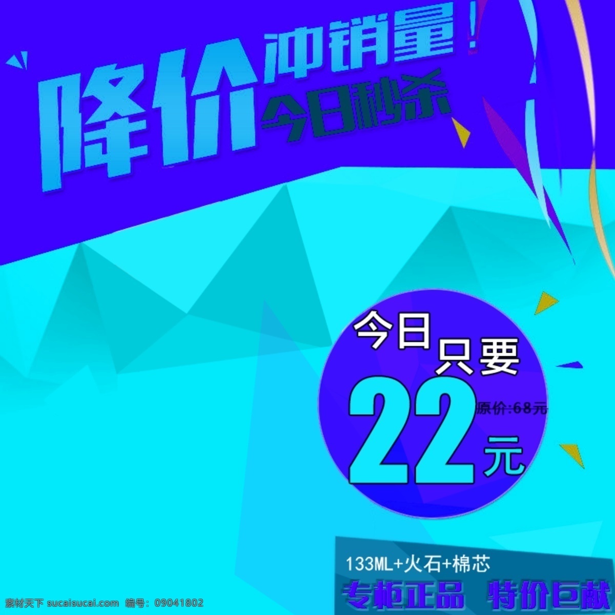 节日促销模板 节日 促销 几何体 商务 青色 天蓝色