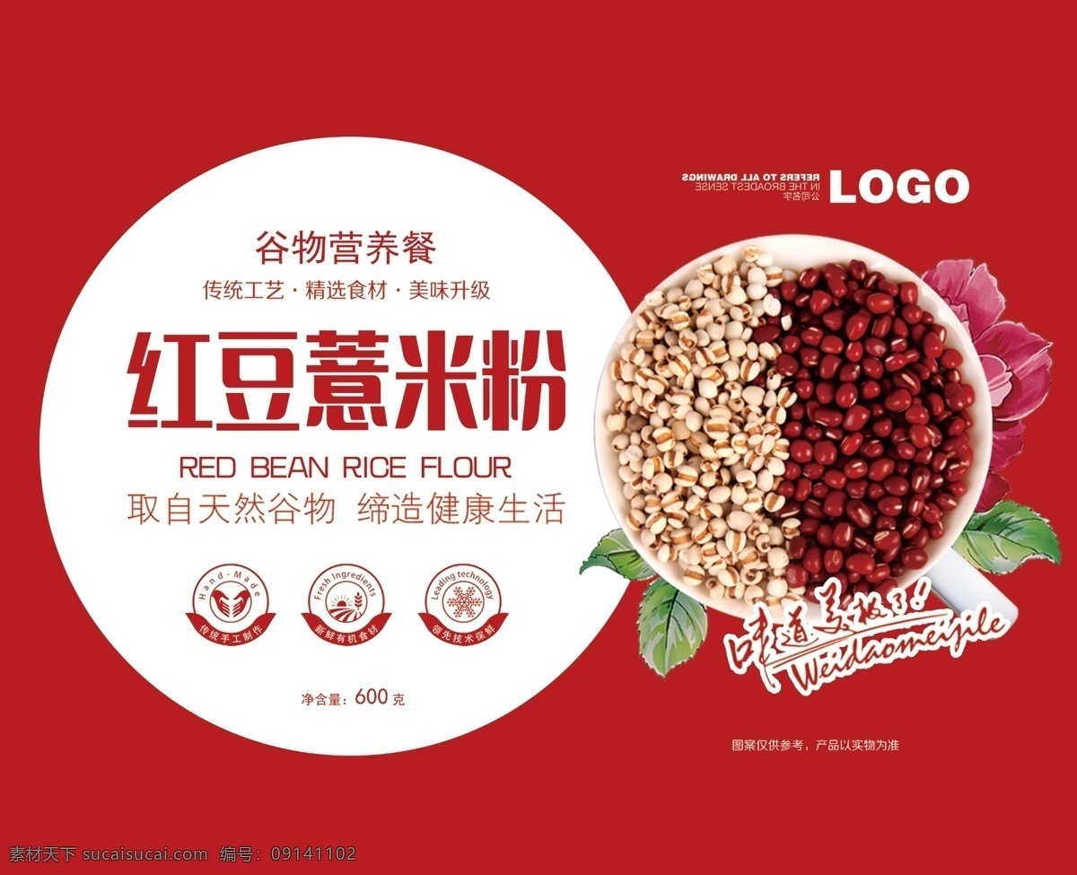 食品包装设计 包装设计 食品包装 粽子包装 端午节 海鲜包装 水产包装 粽子 绿色 粽叶 杂粮 虾 创意设计 现代 时尚 高端 中国风 特产包装 冷冻食品 食品说明书 生活百科 餐饮美食