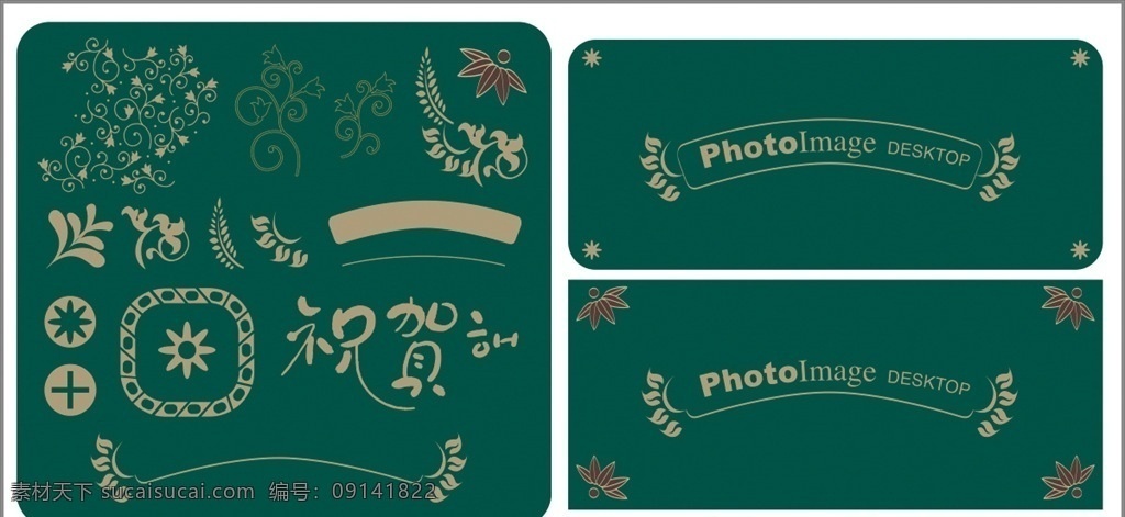 矢量花纹 花边 角花 边框 票据花纹 时尚花纹 古典花纹 艺术花纹 传统花纹 底纹