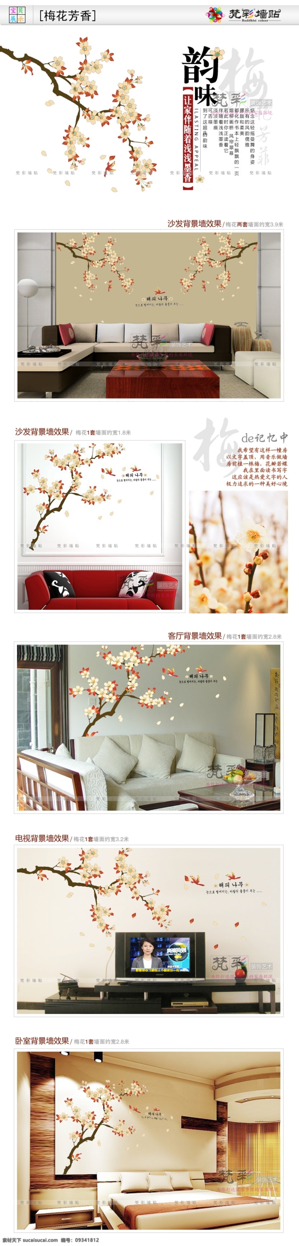 家用 壁画 壁纸 详情 海报 宝贝详情海报 工艺壁画海报 淘宝海报 psd海报 模版 白色