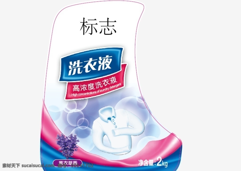 洗衣液 洗液 洗衣 日化 清洁剂 包装设计