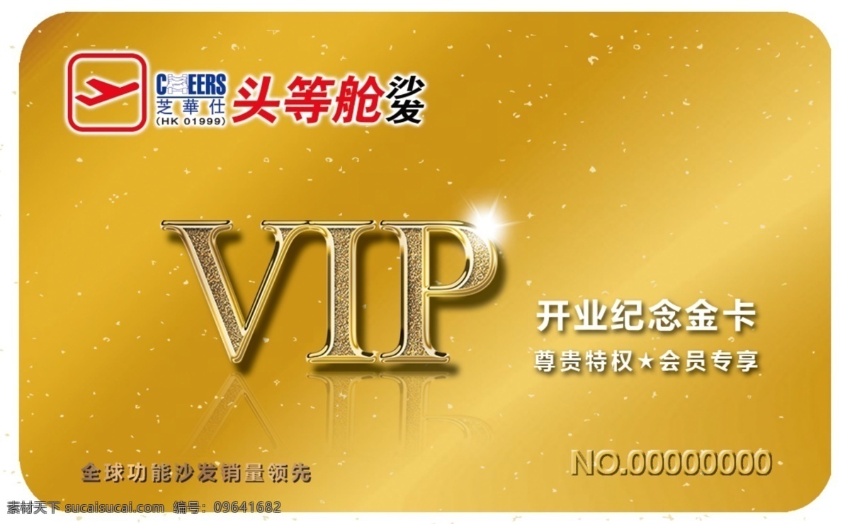 会员卡 贵宾卡 vip 开业会员卡 pvc卡 名片卡片