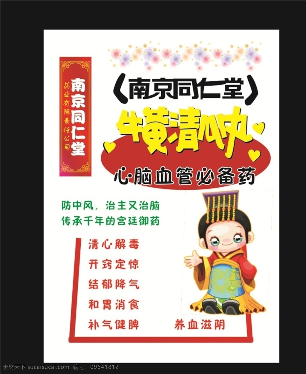 药店展架 药店x展架 药店易拉宝 药房 药店 大药房 大药店 药店海报 药店展板 药店开业 药店促销展架 药店活动 药房展架 药房x展架 药师 药品展架 西药展架 药店促销 药店开业海报 药店开业展架 西药 药店宣传广告 药店广告 药剂师 医药 医师 药房易拉宝 医院展架 展板模板 源文件