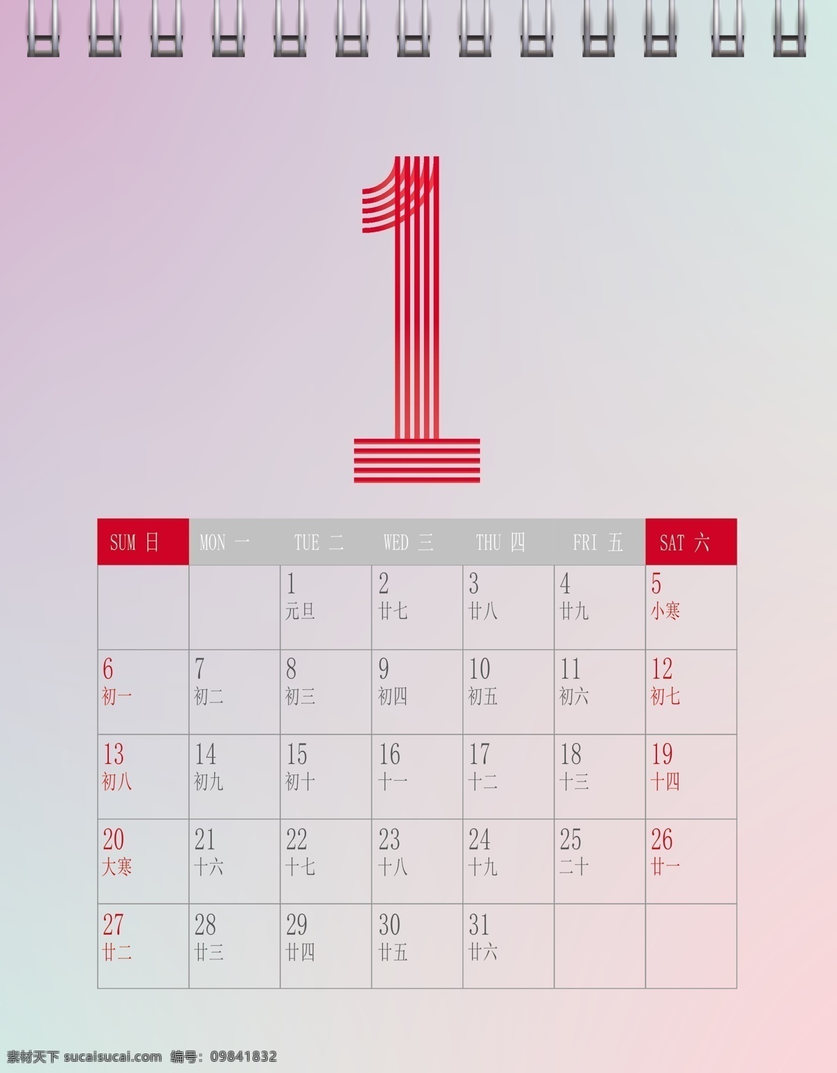 2019 年 多彩 竖 版 台历 简约 大气 模板 小清新 2019台历 日历 彩色 简洁 猪年 七彩 文艺 猪年台历 渐变
