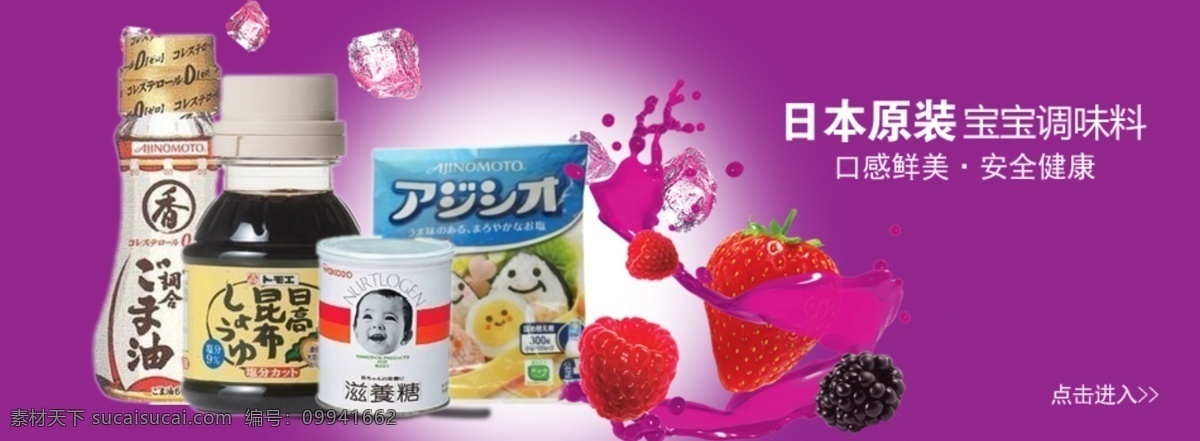 psd源文件 宝宝 调味料 健康食品 进口食品 母婴广告 食品广告 食品海报 食品 海报 模板下载 婴儿食品 婴儿 网页模板 淘宝海报 淘宝促销 淘宝广告 网页广告 健康宝宝食品 中文模版 源文件 淘宝素材 淘宝促销标签