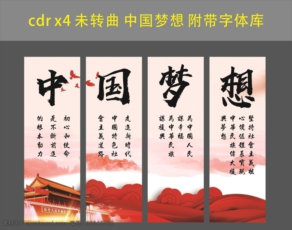 党建室内设计 中国梦想 建军节 党建展板 建党节 建党 社区党建 基层党建 党建为民 企业党建 党建宣传展板 党建工作 党建诚信 党建宣传栏 十三五 党建廉洁 党建背景 党建海报 党建组织 部队党建 党建党性 党建务实 党建清廉 十九大 党建展板背景 党建党风 党建廉政 学校党建 党建教育 廉政建议 党建 党建文化系列 室内广告设计