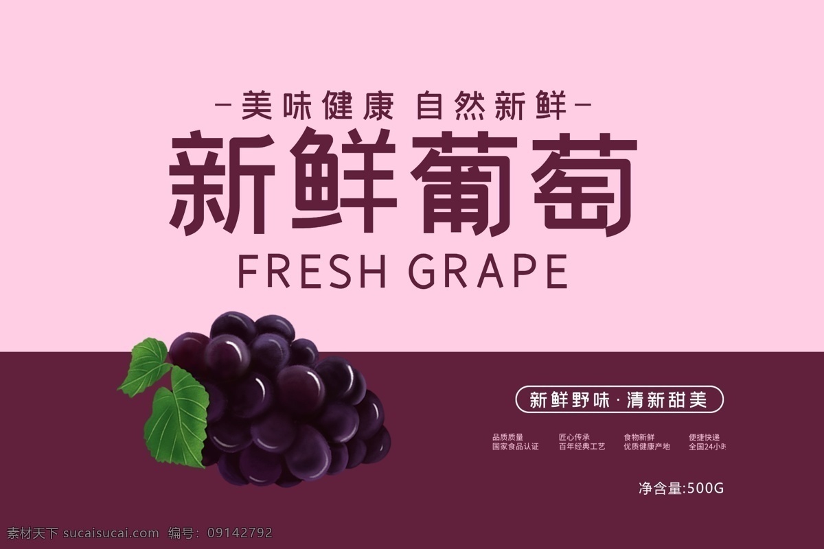 简约 小 清新 葡萄 水果 包装设计 手提袋 包装 草莓 礼盒 甜美 唯美 纸袋 粉色 草莓干 时尚 包装盒 手拎兜 水珠 露水 封面设计 画册封面 活动促销 礼品 礼物 手提袋设计 海报 dm单