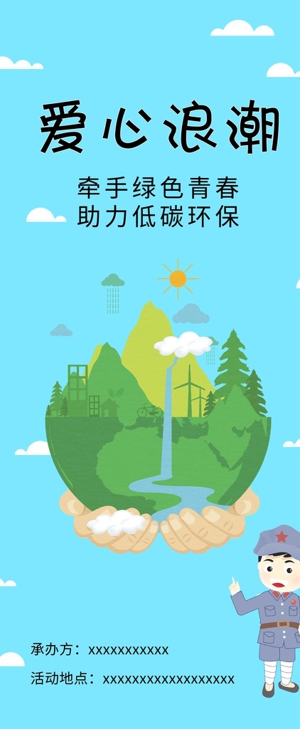 绿色出行 低碳环保 环保 低碳生活 绿色环保 环保海报 环保创意海报 生态环保 低碳出行 环保低碳 低碳标语 节能减排 节能 低碳节能 低碳海报 爱护环境 环保节能 保护环境 环境保护 绿色生活 爱护地球 绿色 绿色地球 绿色健康 公益广告 绿色低碳 世界无车日 环保展板 文明出行 分层