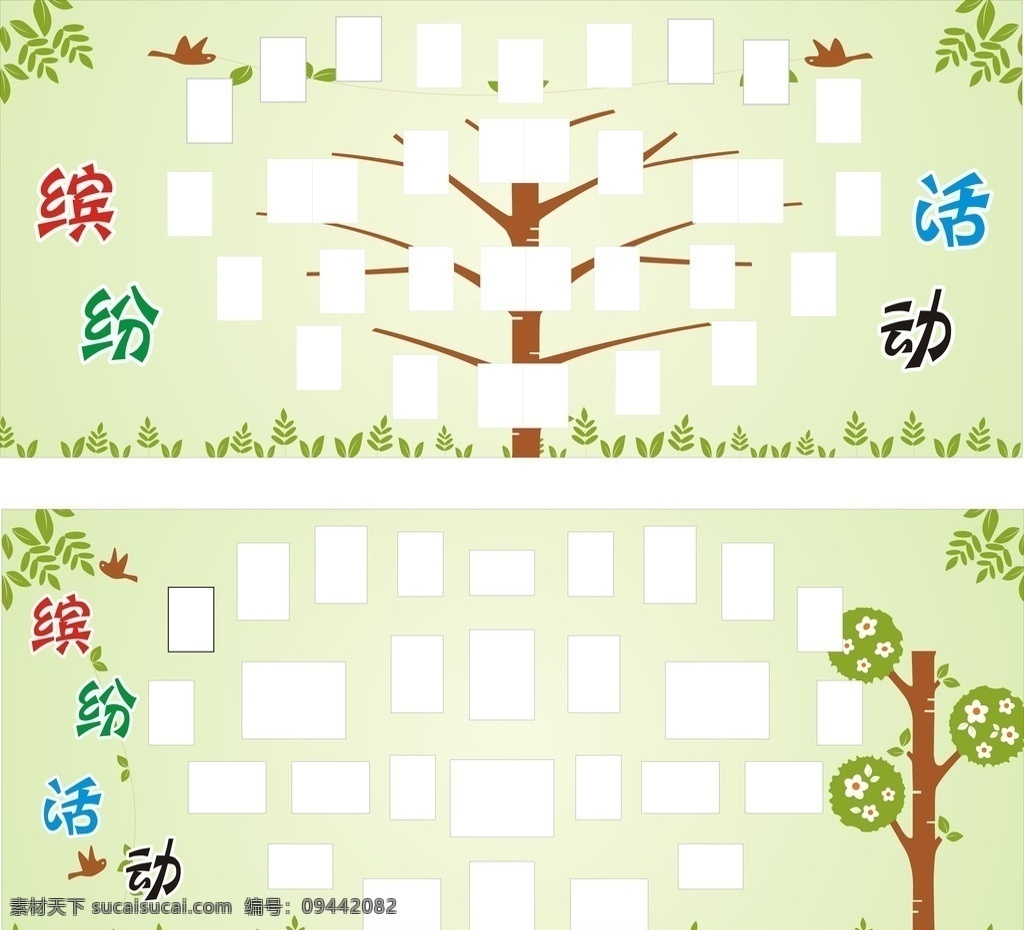 照片墙 照片 相片 海报 墙上
