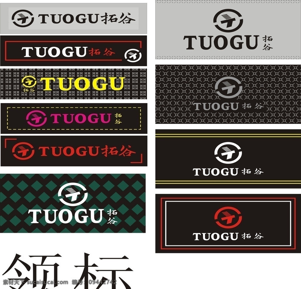 领标 底纹 拓谷 黑色 银色 白色 红色 玫红 黄色 矢量图 矢量 服装辅料 其他设计