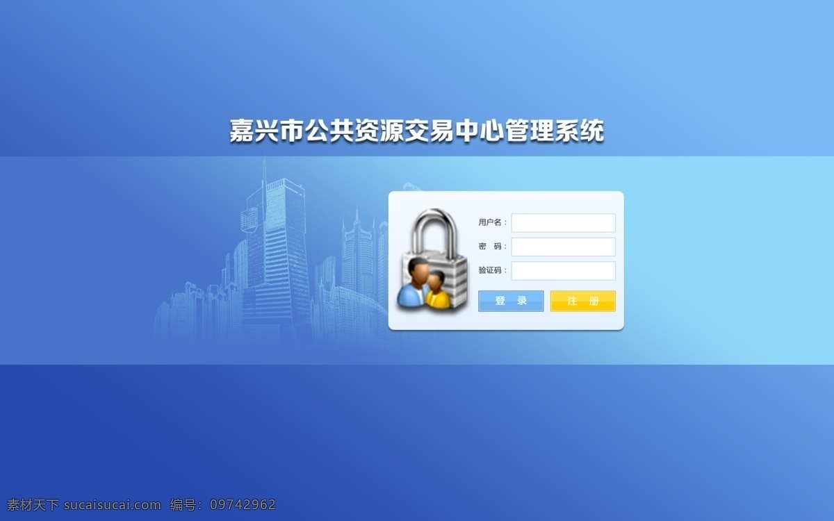界面设计 登录界面设计 简洁大方 蓝色设计图 一目了然 psd源文件