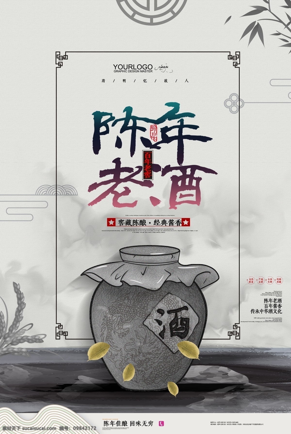 酒 传统酒文化 古代酒文化 中国酒文化 酒画册 中华酒文化 酿酒文化 古代酿酒文化 酒文化挂画 酒文化图片 酒文化传承 酒文化图 酒文化宣传 酒文化背景 酒文化素材 酒文化海报 酒文化挂图 饮酒文化 酒文化展板 酒文化历史 酿酒文化图 白酒文化 酒文化广告 酒文化画册 喝酒文化