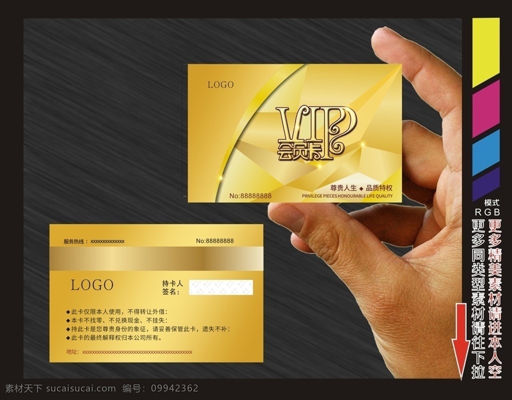 vip金卡 vip vip贵宾卡 vip卡 vip卡设计 贵宾卡 会员卡 vip会员卡 金卡 贵宾卡设计 贵宾金卡 贵宾卡模板 会员卡设计 会员卡模板 服务卡 欧式贵宾卡 美发vip 酒店vip卡 服装vip 美容vip卡 餐饮vip卡 服饰vip 酒店贵宾卡 美发贵宾卡 美容贵宾卡 ktv贵宾卡 名片卡片