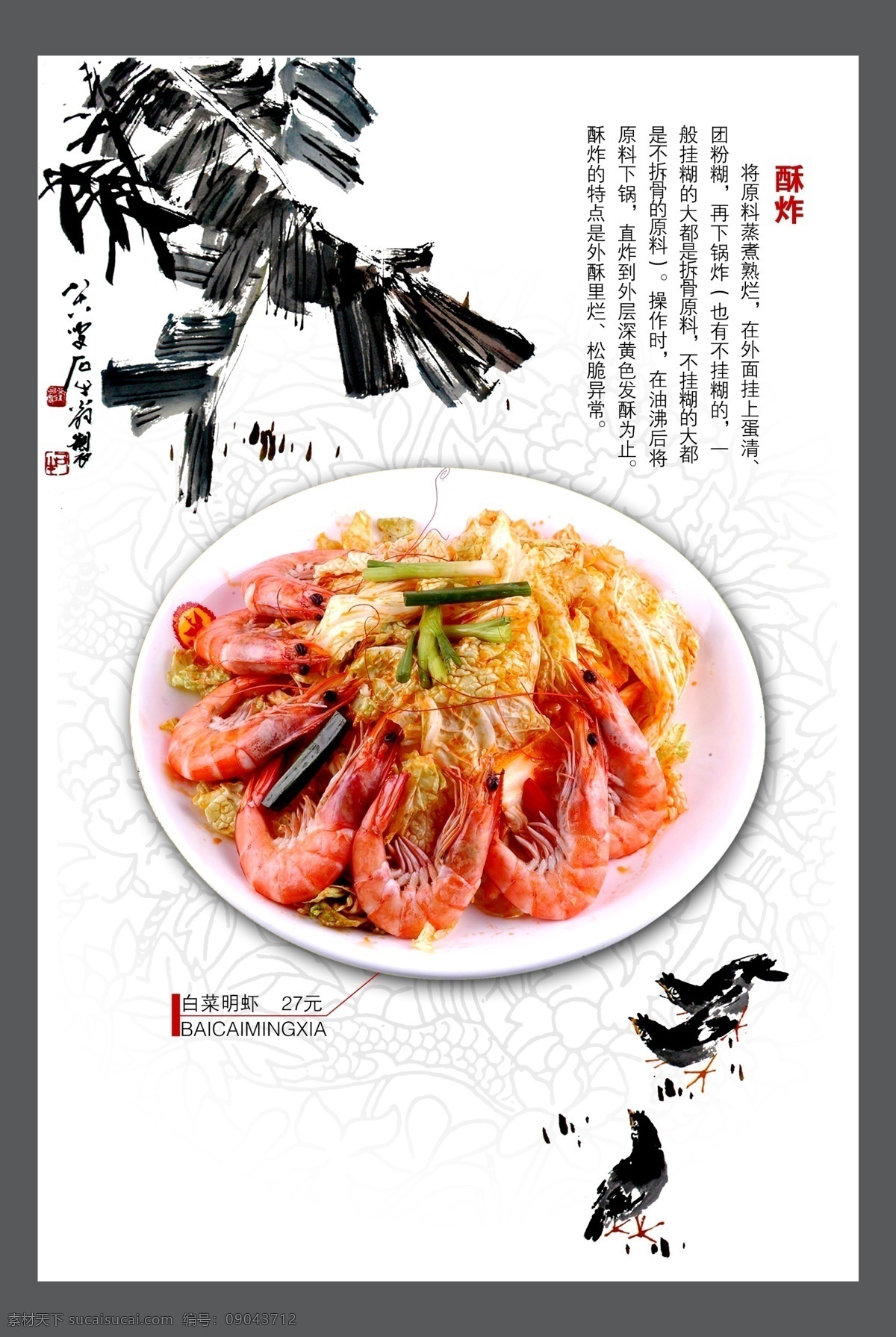 酥虾 龙虾 精美挂图 龙虾挂图 精美龙虾 大龙虾 白色