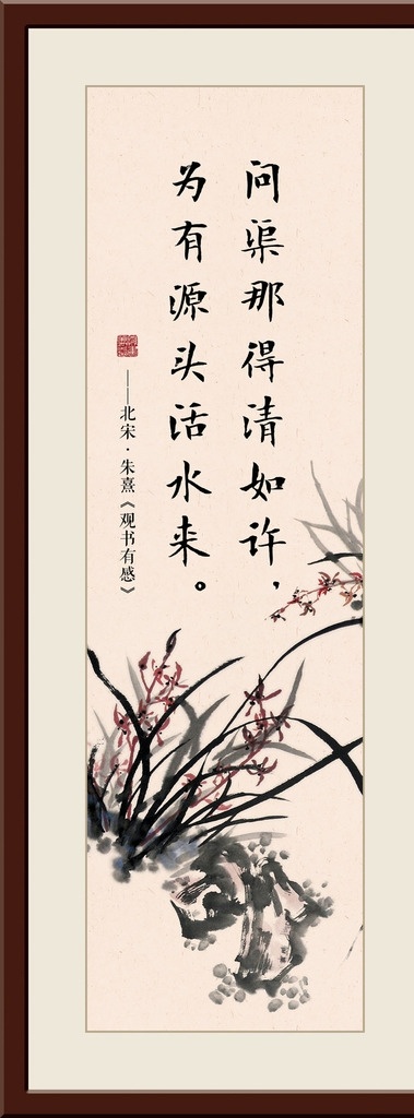 读书 格言 条屏 图书馆 装饰画 阅览室 读书格言 读书名言 国画 水墨 古典 中国风 装饰 分层