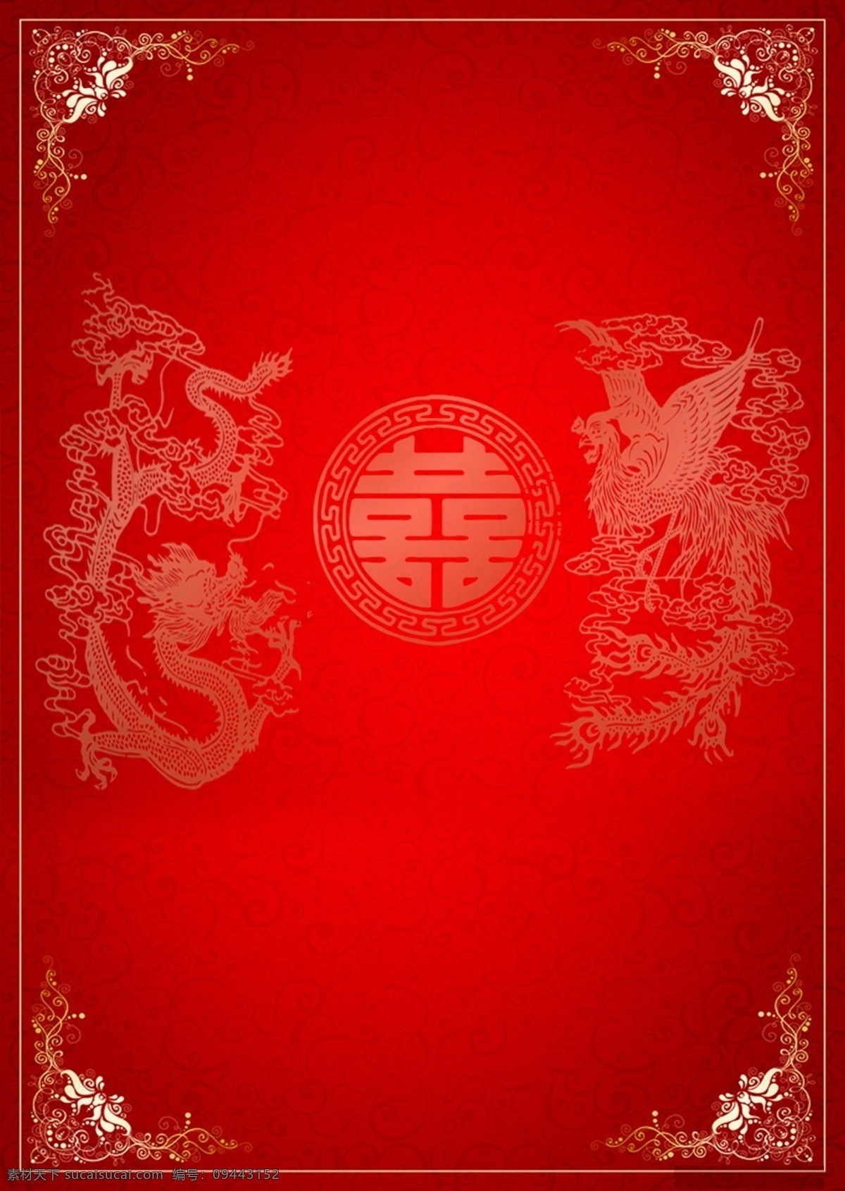 中国 传统 龙凤 底纹 中国传统底纹 龙凤花纹 花边花纹 古典花纹 欧式底纹 中国风底纹 分层底纹 pdd底纹 底纹边框 背景底纹