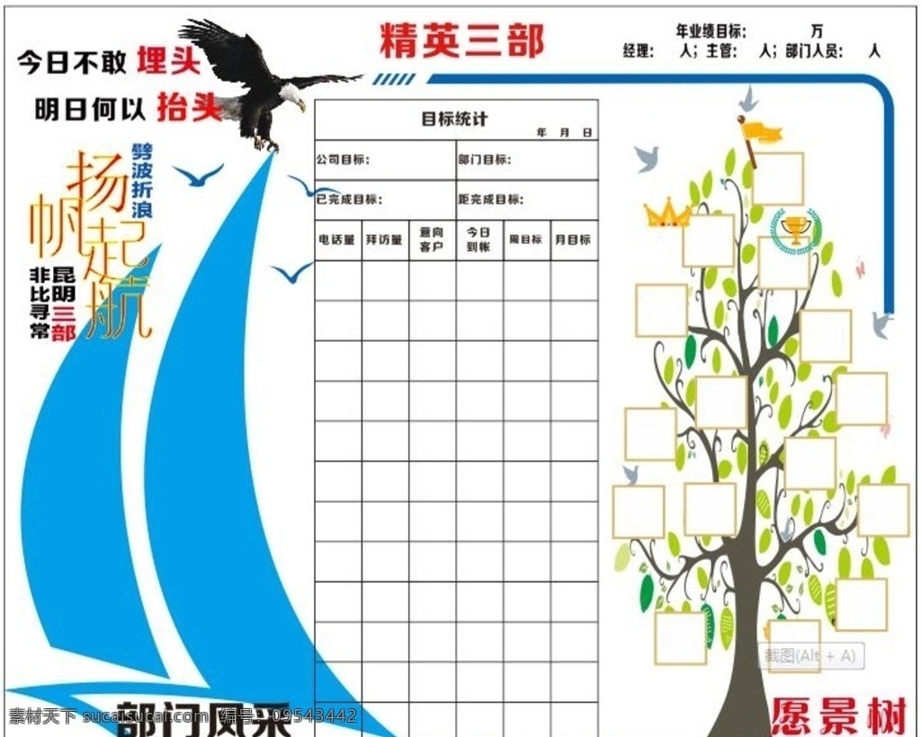 业务 公司 文化 墙 扬帆起航 乘风破浪 公司文化墙 背景墙 励志文化墙 业绩背景墙 室内广告设计
