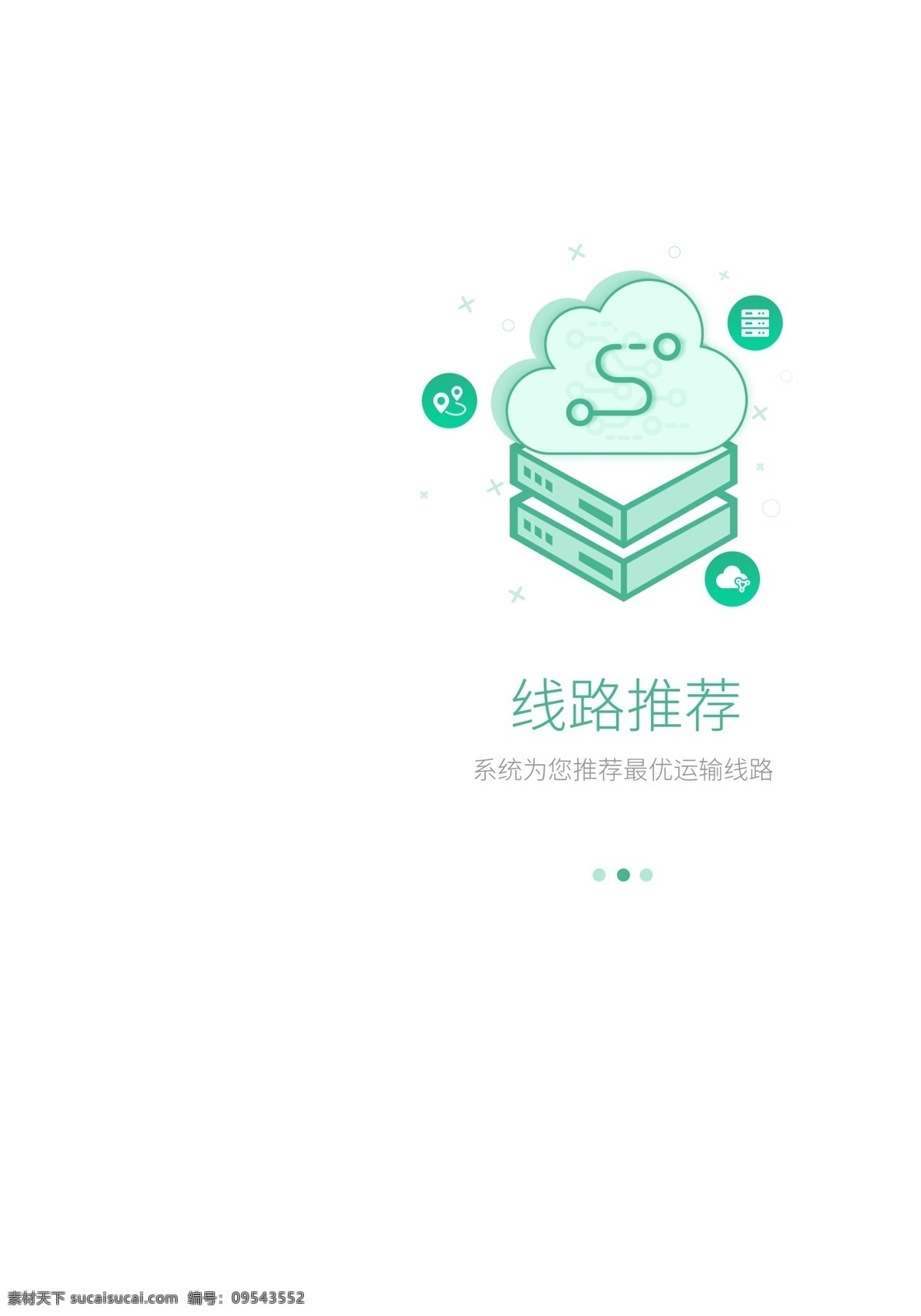 绿色 引导 页 线路推荐 云 数据 模板 引导页