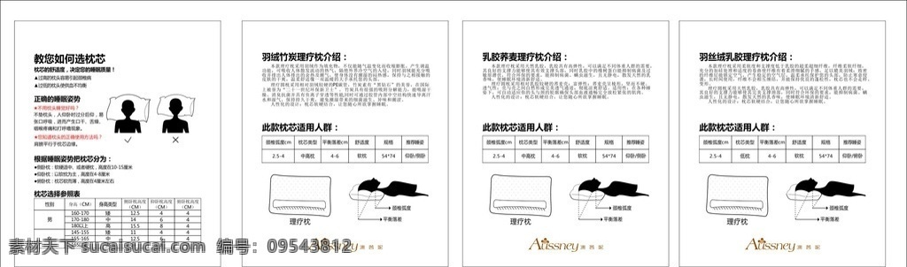 枕被 枕芯 医疗 羽绒 选择 健康 竹炭枕 荞麦枕