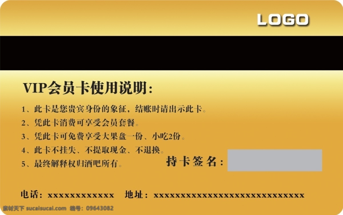 酒吧会员卡 会员卡 酒吧 vip卡 ps