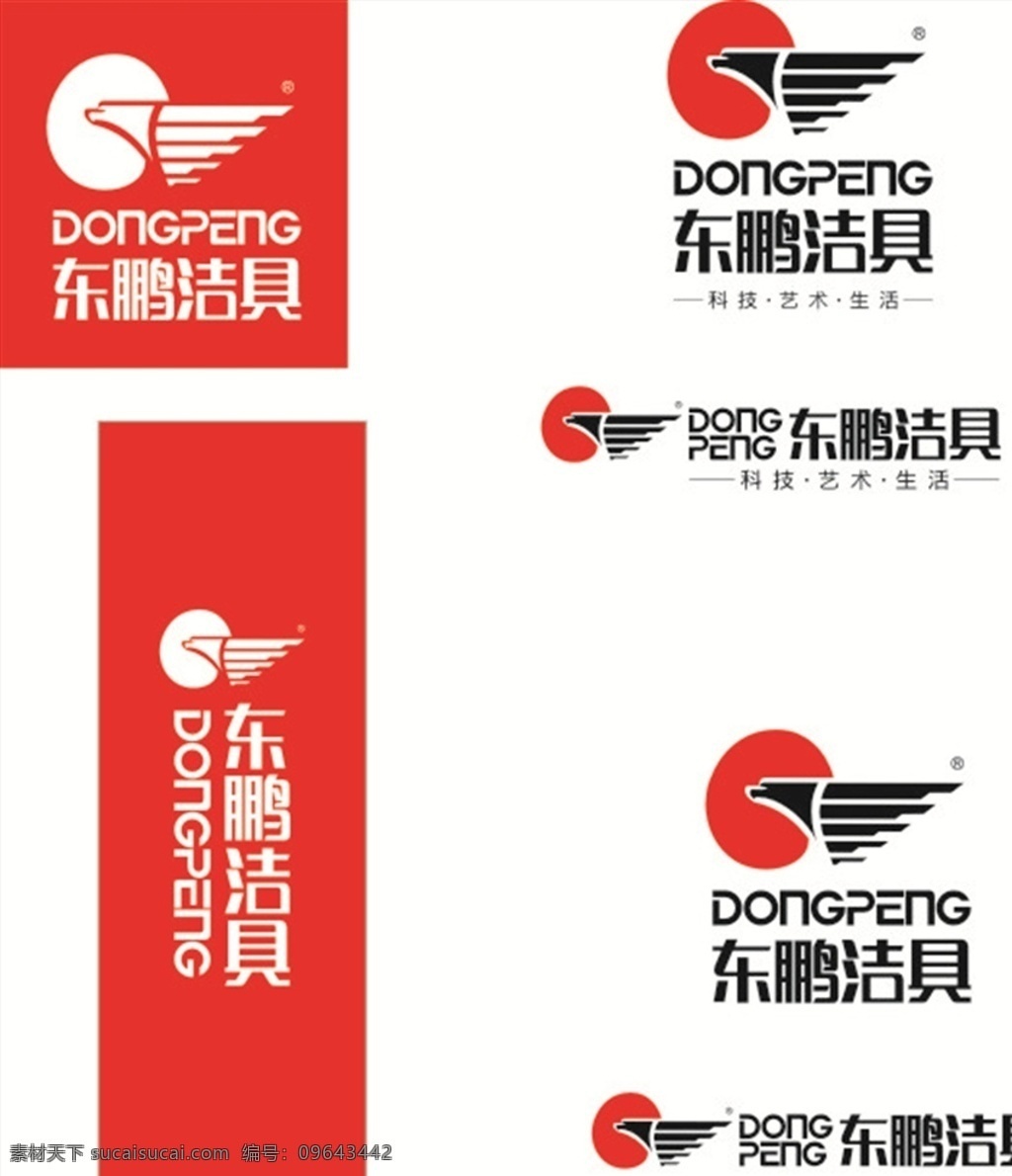 东鹏洁具 东鹏logo 洁具 logo 瓷砖 高清