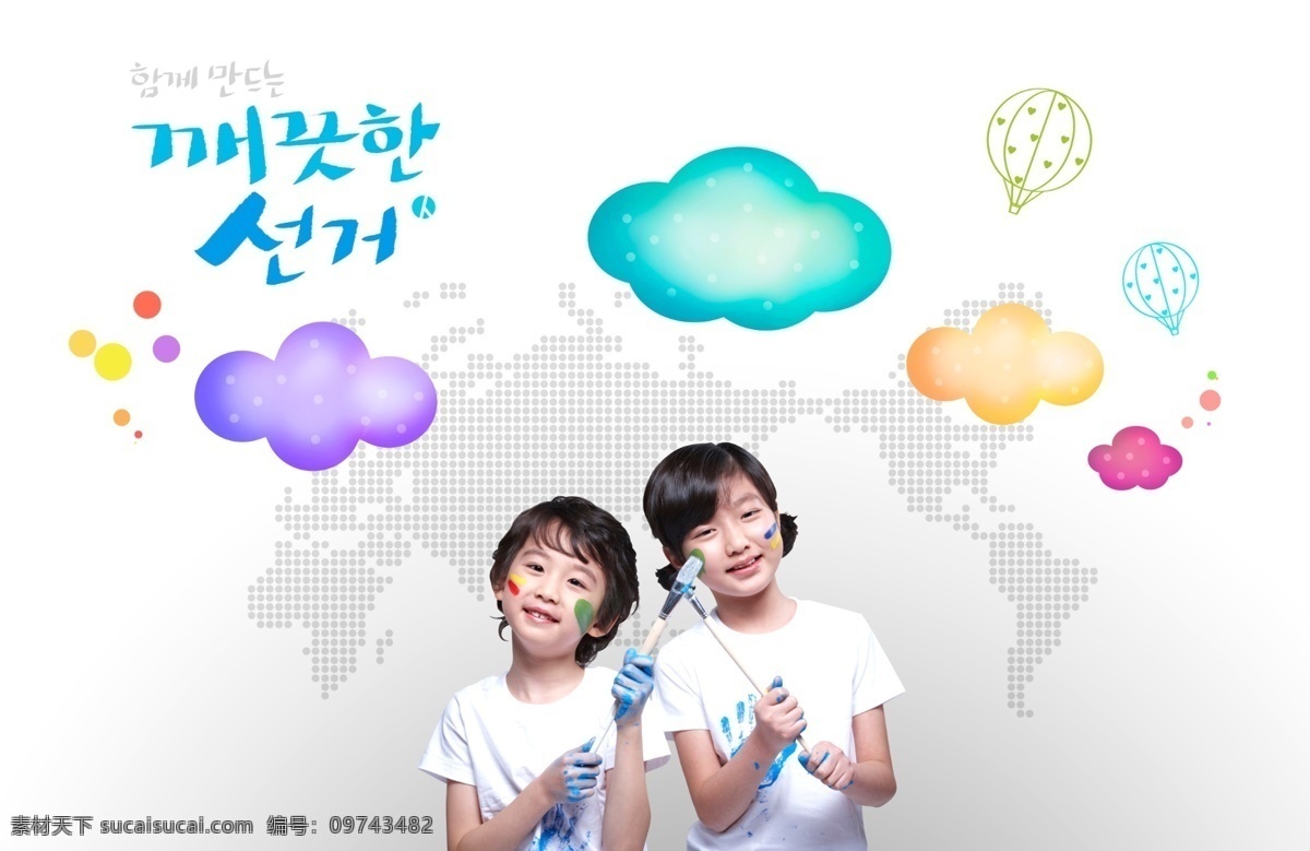 幼儿园 背景 读书 读书素材 姐妹 卡通素材 学习 学习背景 psd源文件