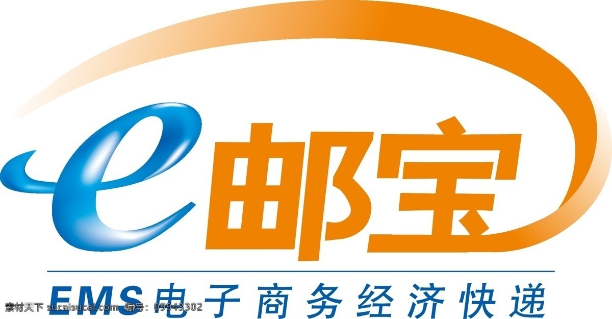 e邮宝 中国邮政 logo 标识标志图标 企业 标志 中国 邮政 大 品牌 矢量图库
