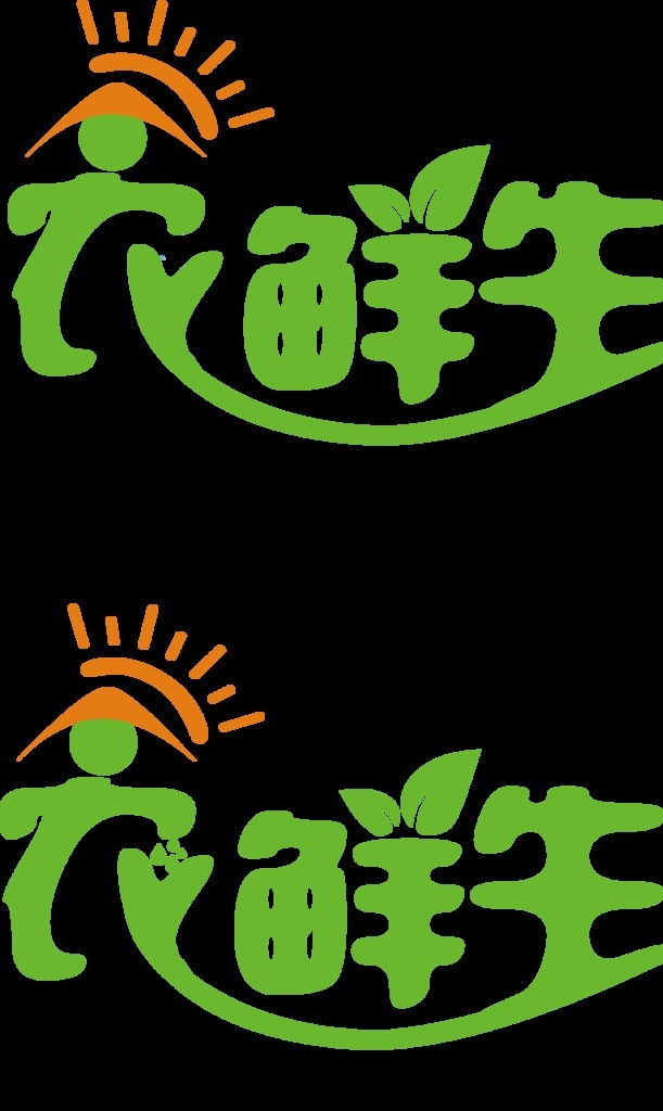 雨 润 农 先生 logo 农鲜生 农先生 鲜 生 标志图标 企业 标志