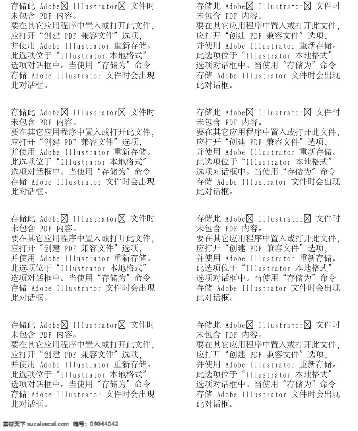 漫画儿童 卡通儿童 矢量 格式 ai格式 设计素材 卡通人物 矢量图库 白色