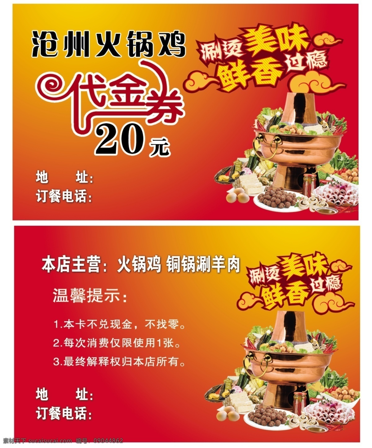 黄焖鸡图片 黄焖鸡 鸡肉 鸡煲 快餐店会员卡 炒饭 餐饮会员卡 韩国 饭店会员卡 寿司 复古美食 古典 会员卡 美食会员卡 酒店会员卡 餐馆会员卡 快餐会员卡 酒家会员卡 火锅会员卡 川菜馆会员卡 团膳会员卡 中国风 模版 创意会员卡 鱼头 商务会员卡 餐厅会员卡 饭馆会员卡 美食文化 蛋糕 食品 美食