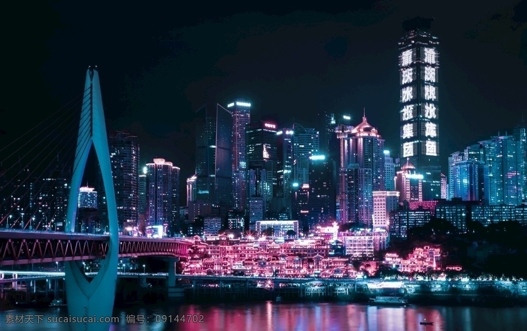 城市夜景图片 城市 夜景 重庆 霓虹灯 背景 建筑园林 建筑摄影