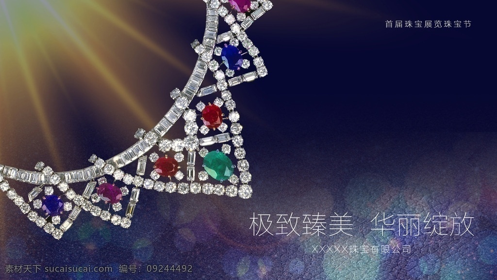 珠宝海报 珠宝宣传单 珠宝dm 珠宝促销海报 广告 珠宝展板 珠宝商 珠宝首饰 珠宝淘宝 珠宝网站 珠宝店广告 珠宝网 珠宝吊旗 珠宝展架 珠宝钻石 珠宝工艺 珠宝店海报 珠宝店 珠宝钻戒 珠宝网店 戒指系列海报 分层