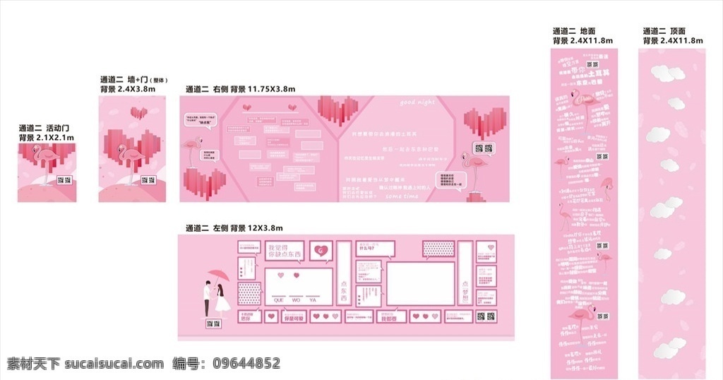 商场 消防 通道 美化 装饰