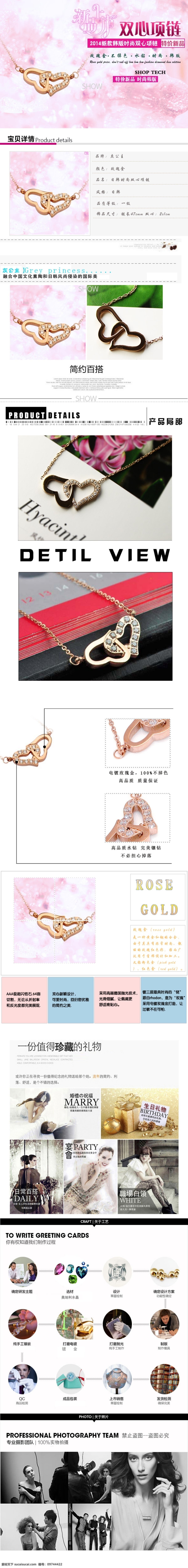 十字架 项链 详情 页 宝贝详情 模特展示 时尚搭配 淘宝描述页 淘宝详情页 项链海报 项链详情页 心形项链 产品信息展示 海报 信息展示框 淘宝素材 其他淘宝素材