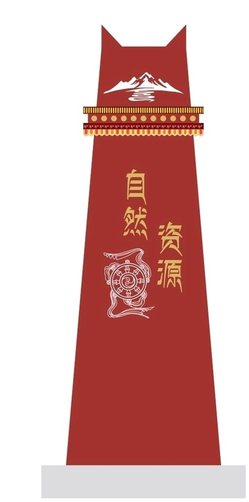 藏式立牌 朱红色 立牌 藏式 花边 自然 文化艺术 传统文化