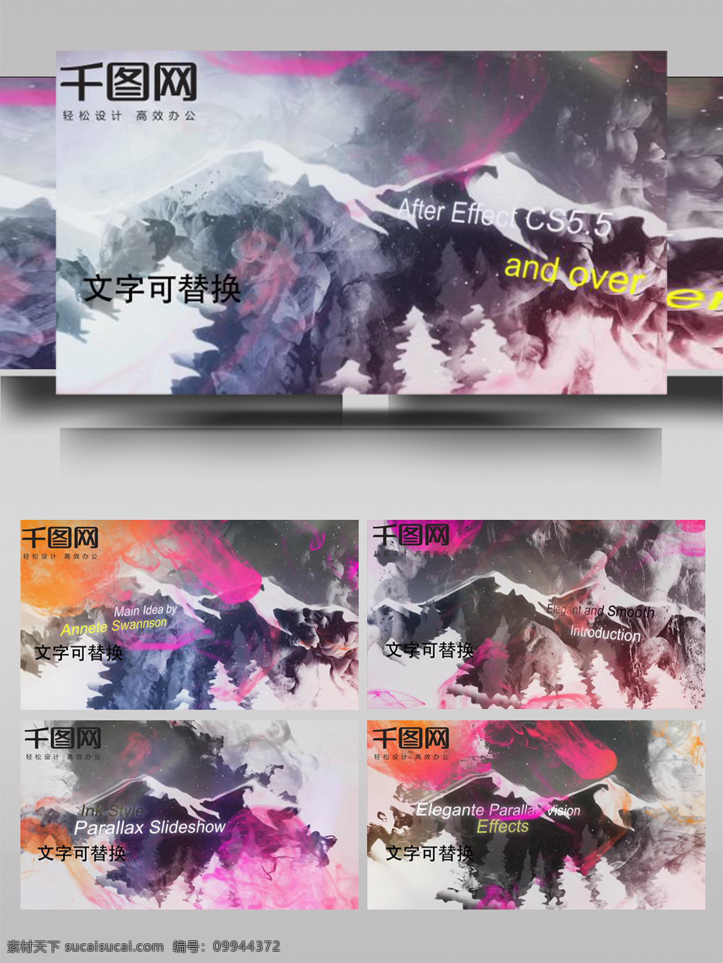 中国 风 墨水 风格 视差 幻灯片 ae 模板 彩色 墨迹 节日 照片 旅游 国风 山川 记忆 颜料 画笔 纸张 复古 素描 视频 水彩