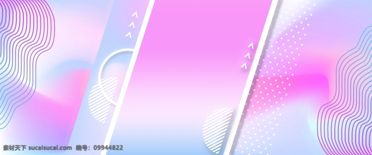 简约 粉 蓝 渐变 孟菲斯 图形 纹理 banner 粉蓝色 圆形 线条 扁平 立体 海报