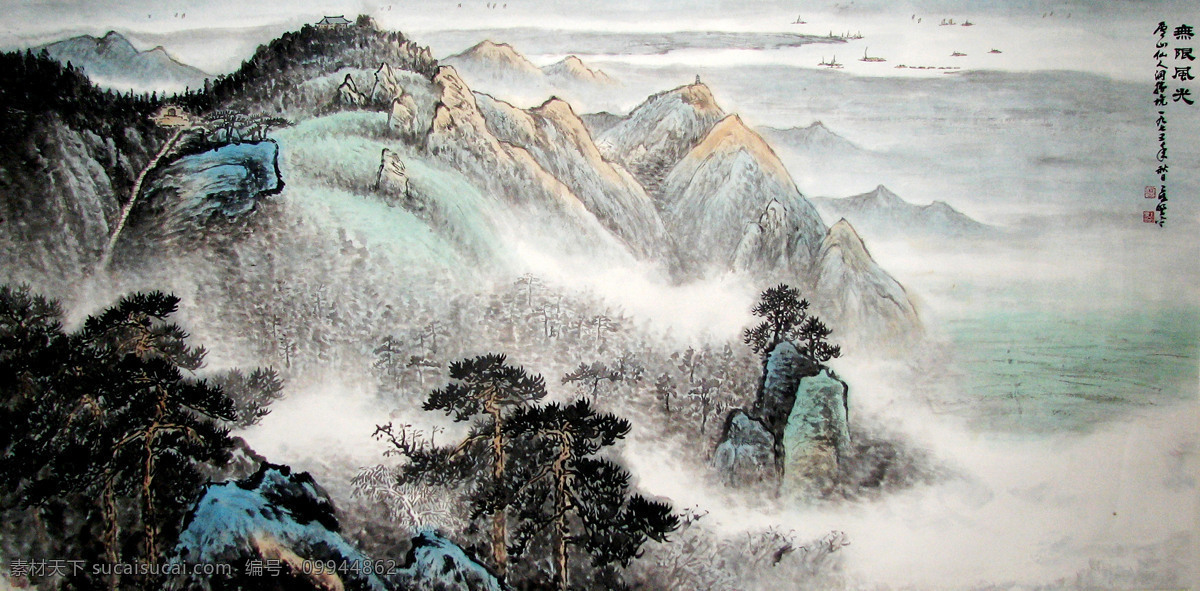 无限风光 美术 中国画 山水画 山岭 山峰 江流 船只 云雾 树木 国画艺术 国画集73 绘画书法 文化艺术