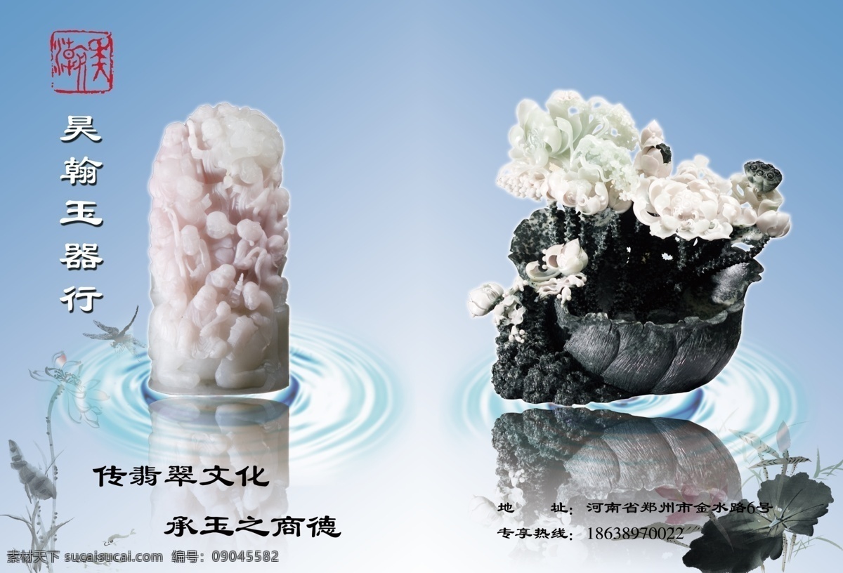 分层 波纹 绿色 墨迹 奢侈品 玉器 玉器素材下载 玉器模板下载 玉器广告设计 珠宝 工艺玉器 源文件 淘宝素材 其他淘宝素材