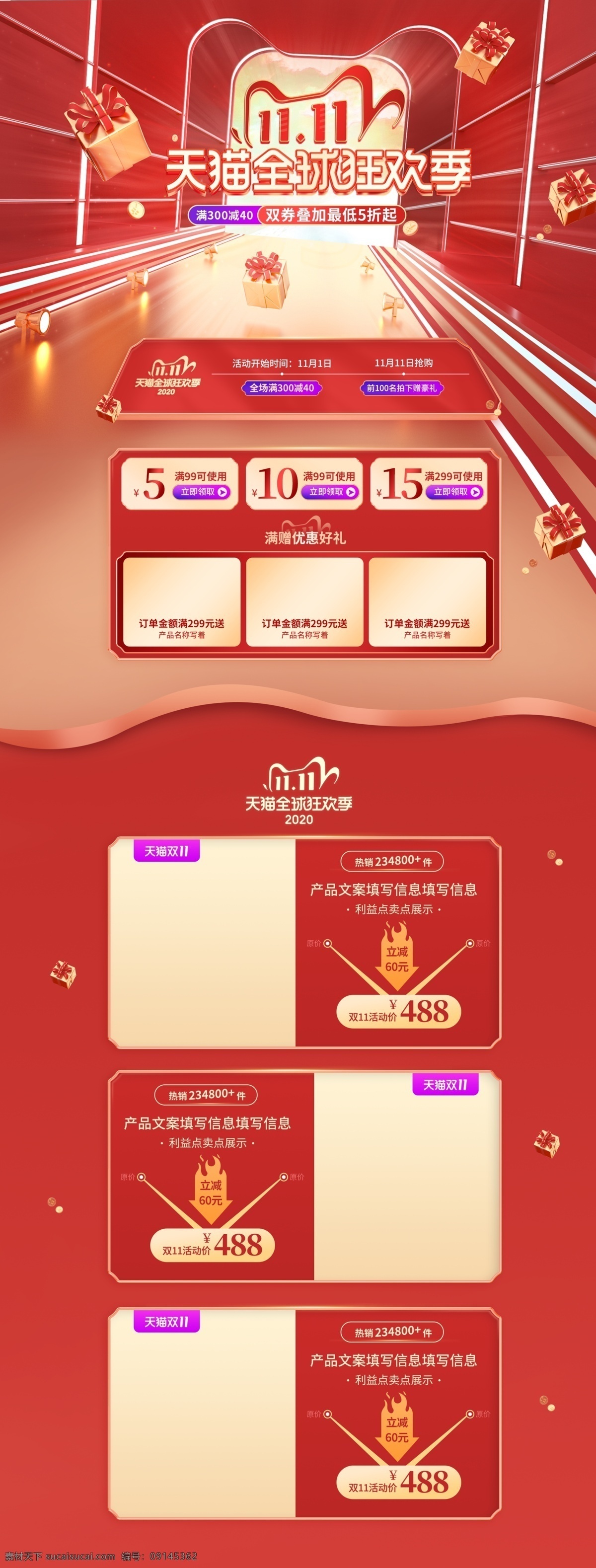 双十 活动 大 促 优惠 淘宝 首页 电脑 双十一首页 双11 双十一 双十一预售 双十一优惠券 3c 无线 预售首页 红包 双11来啦 促销 大促 秒杀 团购 节日 无门槛 黑金 无线端首页 手机 女装 男装 母婴用品 家电 家具 日用家居 数码 直播 服装 美容护肤 彩妆 首页模板 首页背景 促销首页 双十一素材 淘宝界面设计 淘宝装修模板