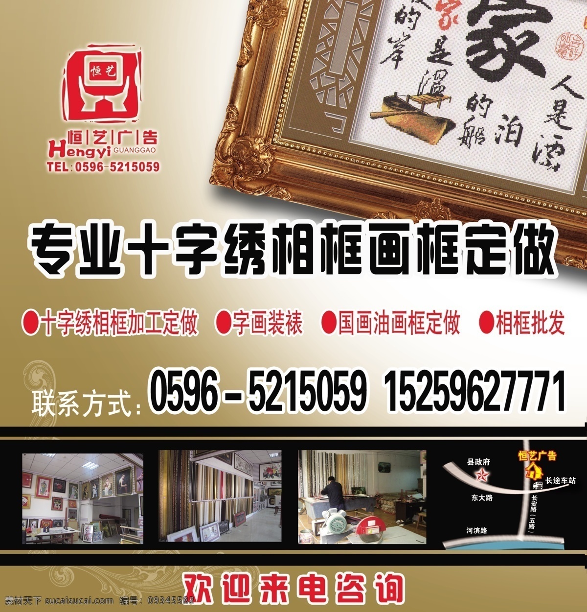 广告设计模板 画框 十字绣 相框 油画框 源文件 模板下载 十字绣相框定 相框定做 psd源文件 婚纱 儿童 写真 相册 模板