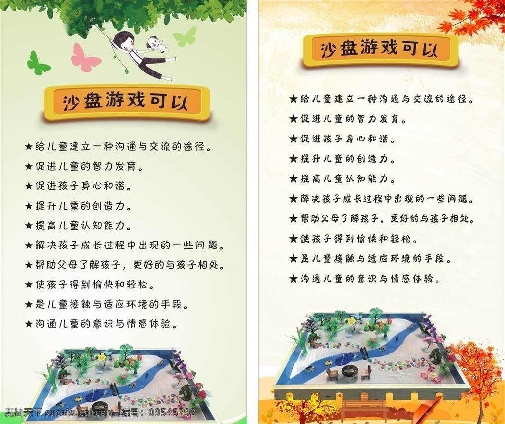 沙盘游戏 特殊时光 创意工坊 创意手工坊 时光机器 diy烘焙 小小艺术家 小人 人物 手绘女孩 美食 动手 照片墙 玩乐 亲子 培训机构 学校 幼儿 儿童 教育 招生 单页 折页 宣传单 dm单 传单 绿色 海报 培训学校