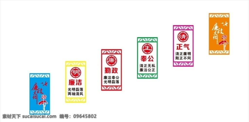 廉政文化 楼梯间文化 党建 文化墙 异形